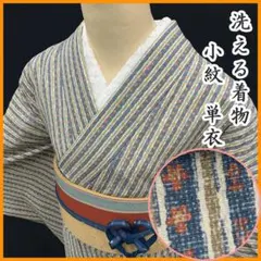 有松鳴海絞り 夏着物 浴衣 綿 扇に花柄 手縫い仕立て ビンテージ A