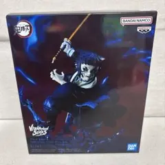 VIBRATION STARS 鬼滅の刃　獪岳　単品　フィギュア