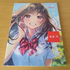 2026年最新】森倉円の人気アイテム - メルカリ