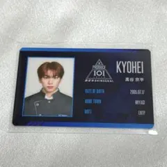PRODUCE 101日プ 新世界 髙谷京平 アクリルチャーム - メルカリ