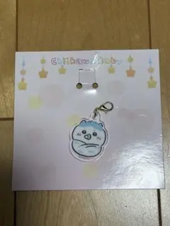 ちいかわBaby アクリル　チャーム　ハチワレ