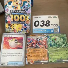 ポケモンカードゲーム スタートデッキ100 65番 オールミラー - メルカリ