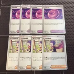 ポケモンカード　アンズの秘技　くさりもち　8枚