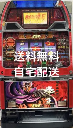 2025年最新】北斗の拳 4号機の人気アイテム - メルカリ