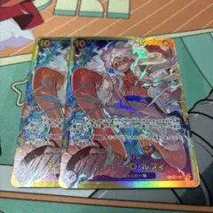 モンキー・D・ルフィ　op05-119 シークレット　sec 2枚