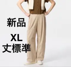 新品　UNIQLO ウルトラストレッチアクティブワイドパンツ ベージュ XL
