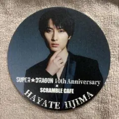 SUPER★DRAGON　スパドラ　飯島颯　コースター