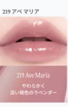 dinto ブラーグローイリップティント 219 アベマリアのサムネイル