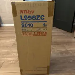 オカムラ 傘立て L956ZC S010 - メルカリ
