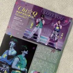 山田涼介 Chi☆Q 知念侑李 有岡大貴 2025.8 Duet 切り抜き