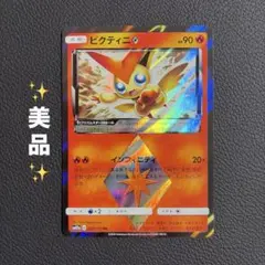 ポケモンカード ビクティニ 340/sm-p スカイレジェンド 4枚 - メルカリ