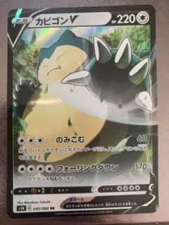 PSA10 カビゴンV 045/060 RR S1H 2019 ポケモンカード カビゴンV RR 045/060 1枚の通販 こひ（1537913714） | magi
