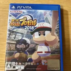 実況パワフルプロ野球2018 PS Vita