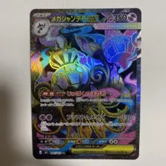 2026年最新】メガシャンデラex SRの人気アイテム - メルカリ