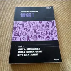 2026年最新】河合塾＃基礎シリーズの人気アイテム - メルカリ