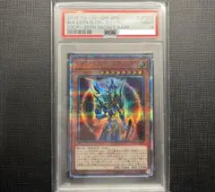 PSA9)カオス・ソルジャー －開闢の使者－ ウルトラパラレル306-025