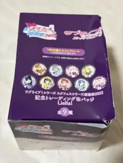 ラブライブ　スーパースター　Liella 缶バッジ