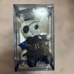 黒執事 Black Label ビターラビット ミニ シエル