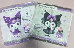 未開封◆Kuromi ハンドタオル 2枚セット クロミ　サンリオくじ　当りくじ