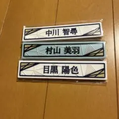 櫻坂46くじ ケーブルクリップ