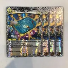 90838 ジャストラビリンス - メルカリ
