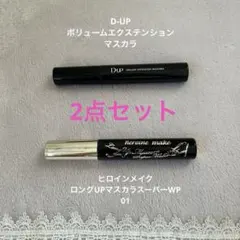 DUP マスカラ ブラック＆ヒロインメイクロングUPブラック2点セット