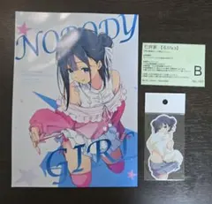 仁井学　仁井家　イラスト集　『Nobody Girl 2026』