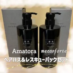 2026年最新】アマトラ シャンプーの人気アイテム - メルカリ