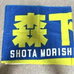 阪神タイガース 森下翔太 シークレットフェイスタオル 1塁ショップ限定