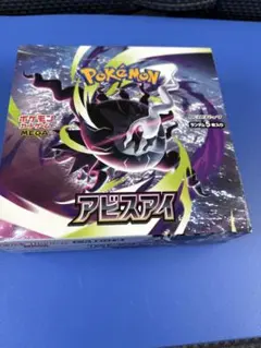 シュリンク無ペリペリ付未開封】アビスアイ 1BOX ポケモンカード
