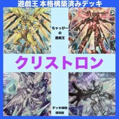 2025年最新】クリストロン デッキの人気アイテム - メルカリ