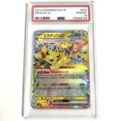 【PSA10】ピカチュウex RR SV8 033/106 超電ブレイカー