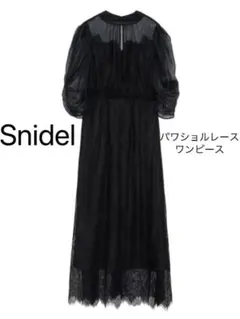 パワショルレースワンピース　snidel ブラック