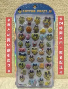 コットンパフィーシール たまごっち まめっちのサムネイル