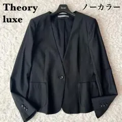 セオリーリュクス ノーカラージャケット テーラードジャケット ブ 黒ラック 40