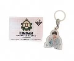 EBiDAN　アンブレラマーカー