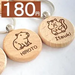 名入れ 木製キーホルダー 動物 お名前キーホルダー 入園 入学　猫・恐竜など♪