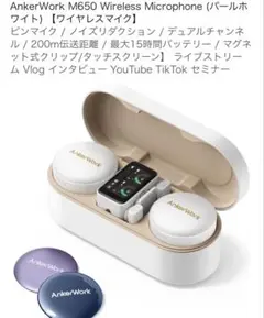 2026年最新】m650 ankerの人気アイテム - メルカリ