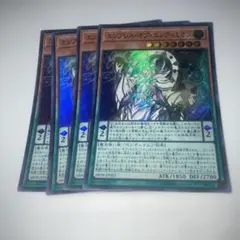 14680 遊戯王　エンプレス・オブ・エンディミオン 4枚セット　スーパーレア