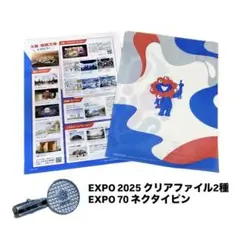 ポケモン 万博誘致オリジナルグッズ ステッカー 2種 ピカチュウ ミュウ ポケモン ピカチュウ 大阪万博 誘致 ステッカー