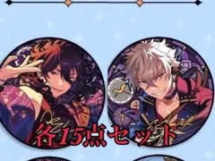 あんスタ 時光缶バッジ 零・晃牙セット
