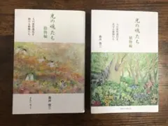 2026年最新】光の魂たち_動物編の人気アイテム - メルカリ