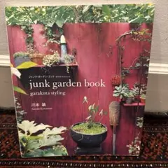 junk garden book garakuta styling