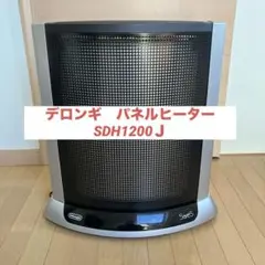 デロンギ パネルヒーター SDH1200J 2025年最新】デロンギ SDH1200の人気アイテム - メルカリ