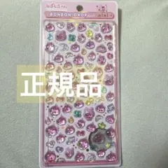 正規品 ボンボンドロップシール ボンドロ しずくちゃん BONBONDROP