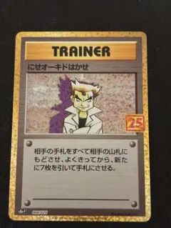 2026年最新】オーキドはかせ ポケモンカードの人気アイテム - メルカリ