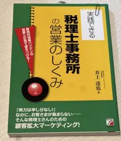 2026年最新】税理士試験 事業税の人気アイテム - メルカリ