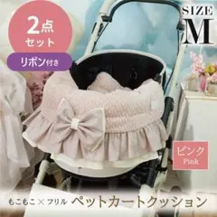 【2点セット】リボン付き★ピンク フリルカートクッション あごのせマット 楽天市場】あごのせクッション 汚れ防止 洗える ペットカート