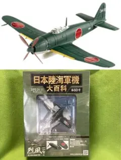 1/87日本海軍 局地戦闘機 九州 震電しんでん 量産想定無塗装 ゴジラ