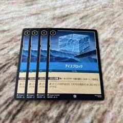 ロルカナ アイスブロック 4枚